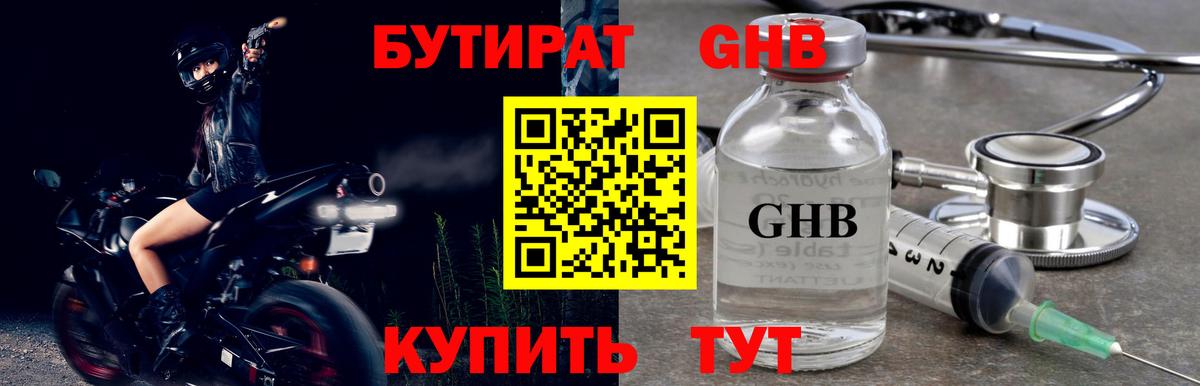 Арсеньев  БУТИРАТ BDO  Вход с VPN 