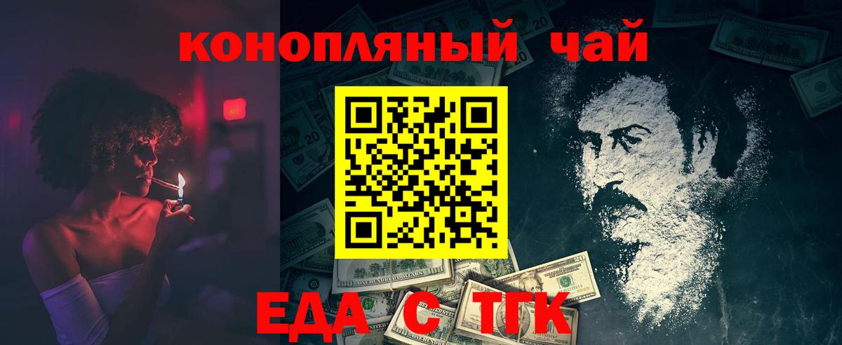 Печенье с ТГК марихуана  Вход с VPN  Арсеньев 