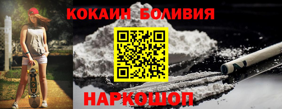 Cocaine Fish Scale Арсеньев