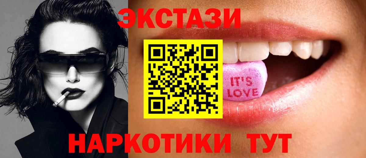 Экстази 280 MDMA Арсеньев
