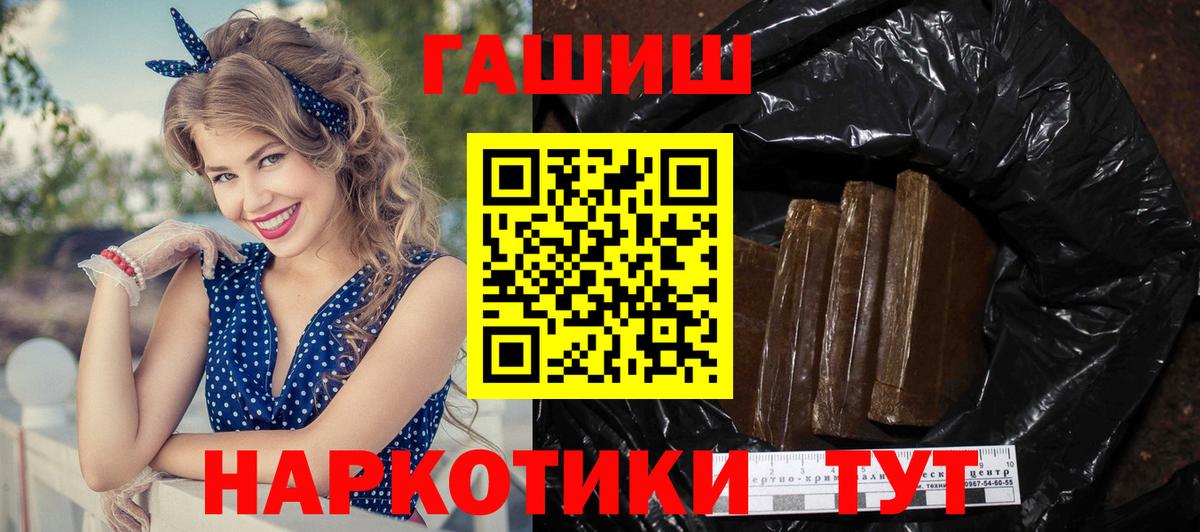Арсеньев  Гашиш гашик  ГАШ  Вход с VPN  ГАШИШ hashish 