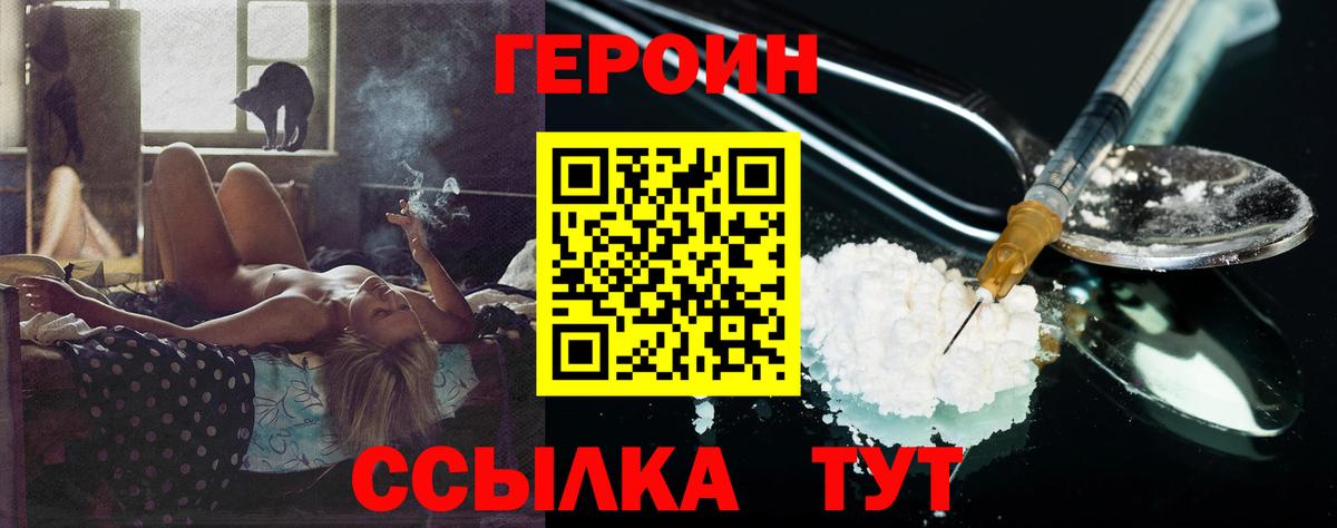 Героин афганец Арсеньев