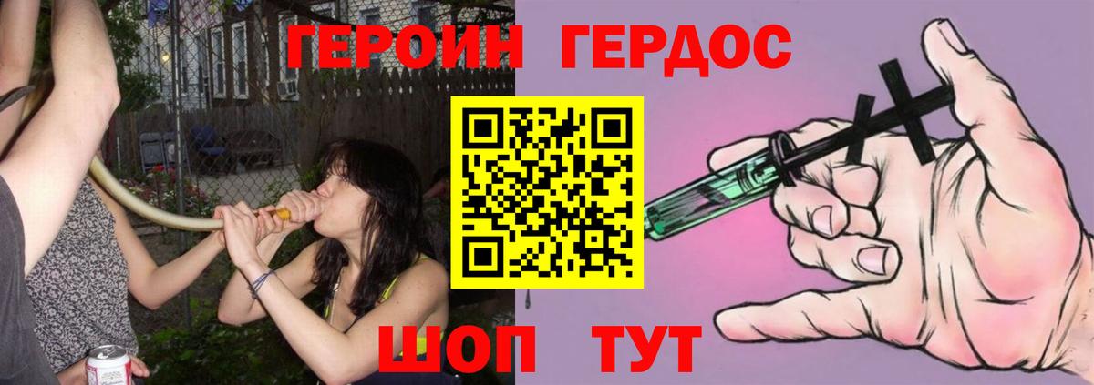ГЕРОИН Афган  Героин  Арсеньев  Вход с VPN 