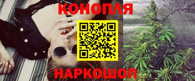 каннабис Краснознаменск