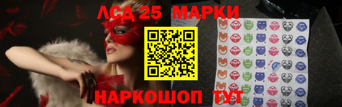 Лсд 25 экстази кислота  LSD-25 экстази кислота  Арсеньев  Вход с VPN 