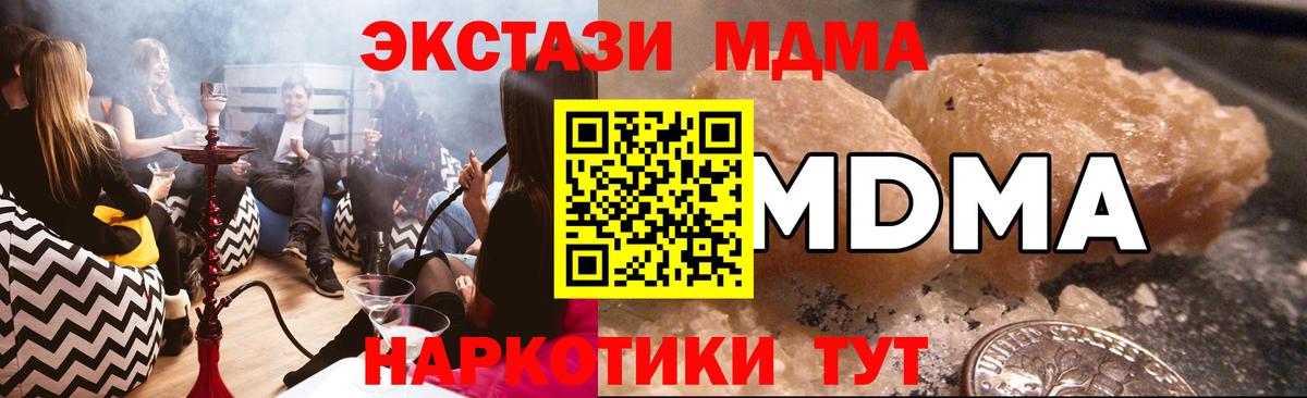 Арсеньев  MDMA  МДМА VHQ  Вход с VPN  МДМА crystal 