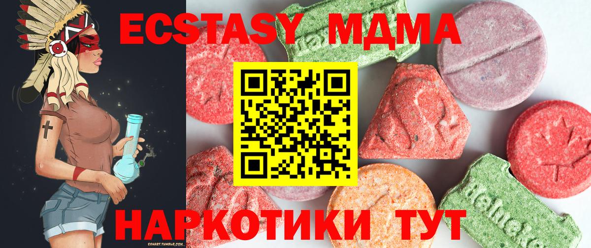 МДМА кристаллы Арсеньев