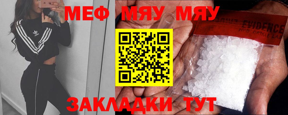 Меф VHQ  МЯУ-МЯУ  Вход с VPN  Арсеньев  Меф mephedrone  Мефедрон 