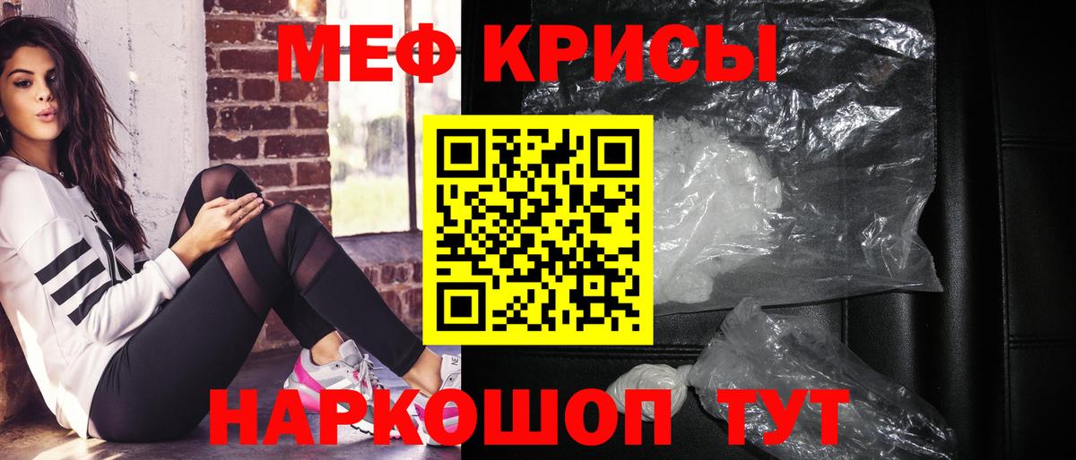 Меф мяу мяу  Арсеньев