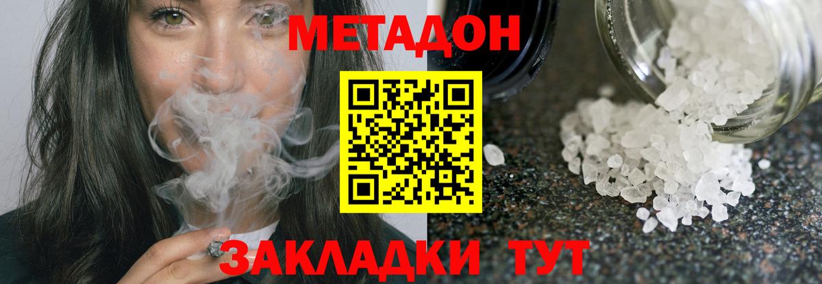 МЕТАДОН мёд  Метадон кристалл  МЕГА сайт  Арсеньев  Вход с VPN 