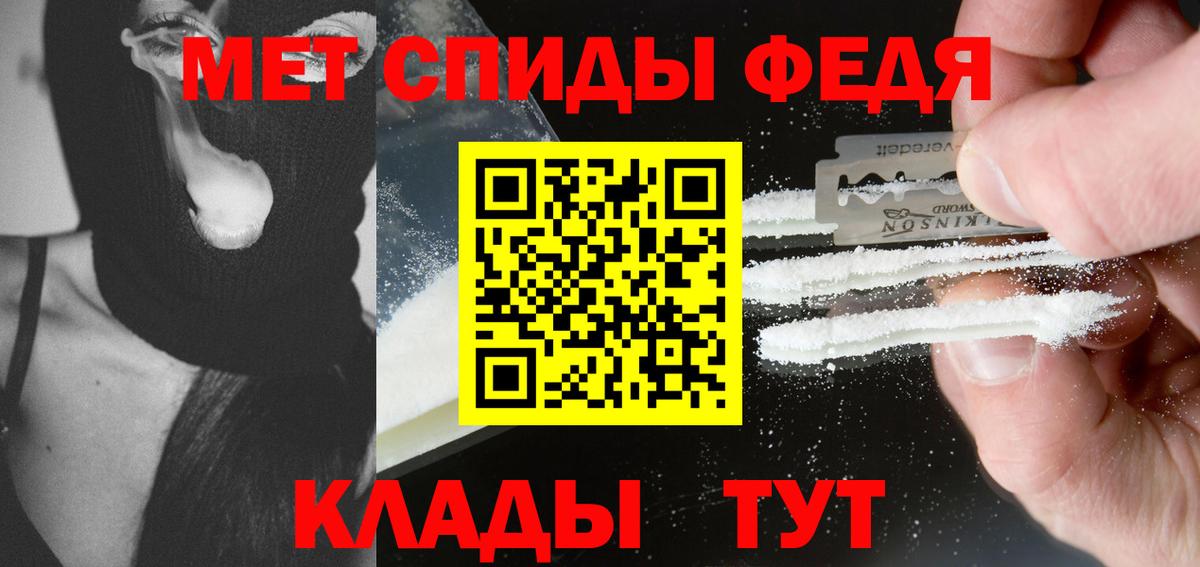 МЕТАМФЕТАМИН пудра Арсеньев