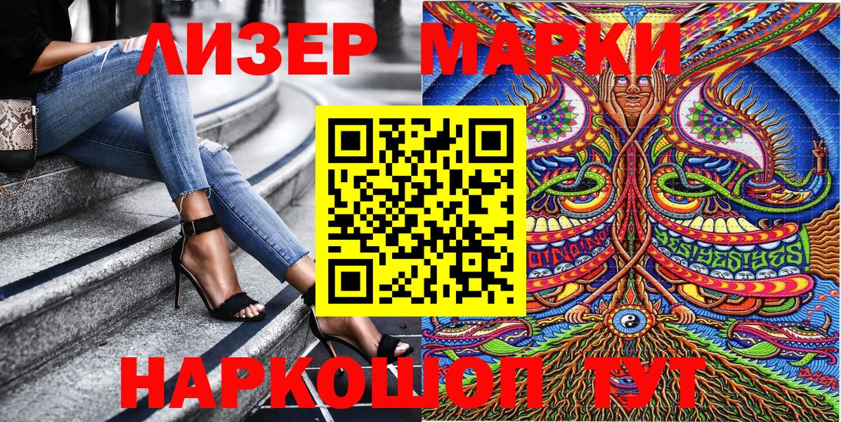 Марки 25I-NBOMe 1,5мг  Вход с VPN  Арсеньев 