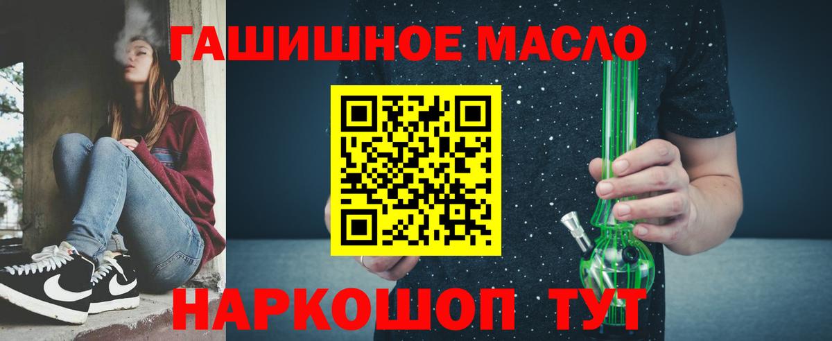 ТГК жижа  Вход с VPN  Арсеньев 