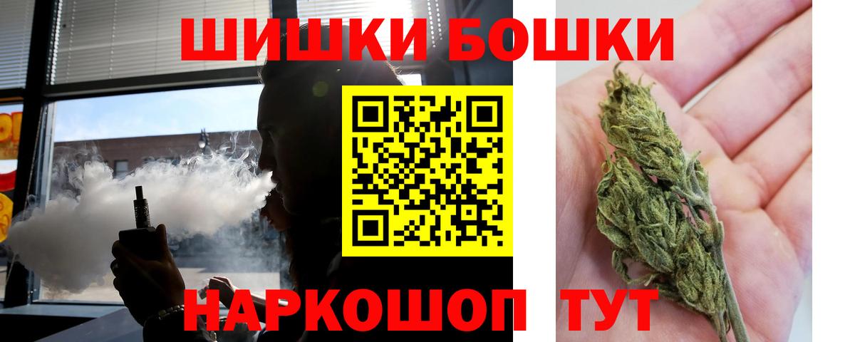 Бошки Шишки марихуана  МАРИХУАНА SATIVA & INDICA  Арсеньев  Марихуана Bruce Banner  Вход с VPN 